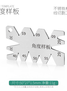 螺纹车刀角度样板对刀样板角度样板对刀板对弧样板不锈钢包邮