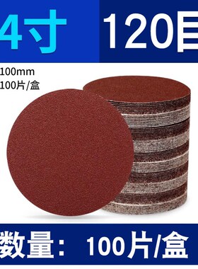 角磨机抛光磨盘植绒砂纸打磨神器海绵自粘盘圆形沙纸木头抛光磨片