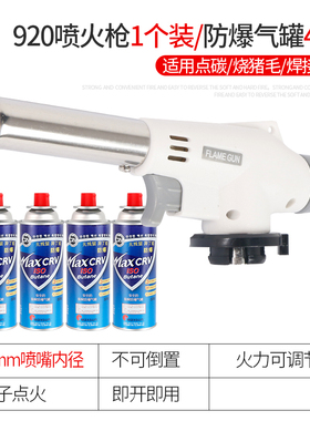 便携式喷枪头卡式喷火枪烧猪毛焊枪不锈钢焊接神器烷气焊抢喷火器