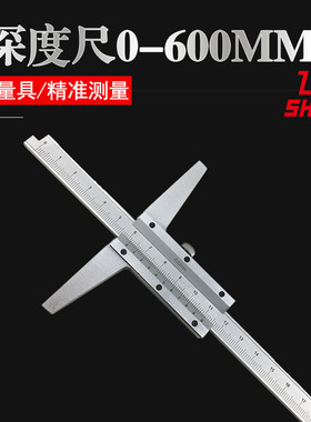 桂林深度尺0-150-200-300-500-1000mm桂量游标深度卡尺高精度量具