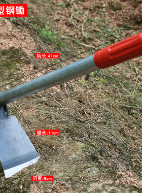 种菜种花锄头多功能两用镐锄锰钢锄农用老式开荒挖土除草工具花锄