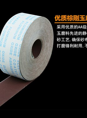 JB-5砂布卷手撕软布卷家具木工打磨抛光砂皮4寸沙卷60-800目砂纸