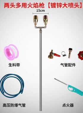 极速家用养猪厂猪圈用的喷枪消毒抢多喷头高温牛圈火焰消毒枪养殖