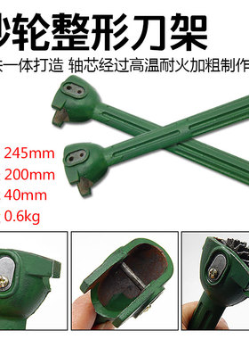 砂轮整形刀片砂轮修整器修正刀片整形刀架修理器星形