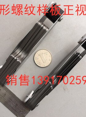 T型牙规梯形螺纹样板Tr螺距规T型牙规梯形螺纹样板Tr螺距规T型牙