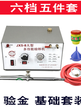 多功能熔焊机巨力牌金银首饰融金喷枪焊接熔银火枪工具电动皮老虎