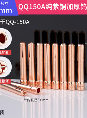 氩弧焊钨针夹氩弧焊枪配件紫铜夹子焊机钨极夹头1.6 2.0 2.4 3.2