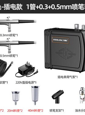 模型小型喷枪气泵丙烯颜料上色电动喷漆笔烘焙纹身遮盖美甲喷绘枪