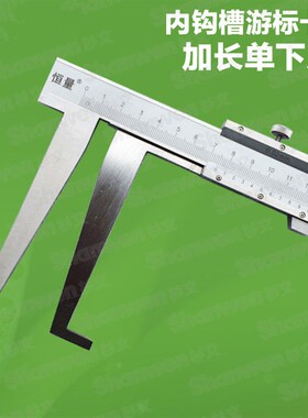 桂林内沟槽游标卡尺湛江内钩槽内槽卡尺内沟槽加长卡尺内孔内径规
