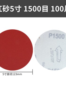 4寸气动打磨机砂纸自粘植绒5寸干磨角磨机磨片抛光打磨圆盘砂纸片