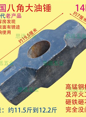 德国八角锤锰钢石头锤重锤圆头锤老产品锤子砸石头修路拆墙砸水泥