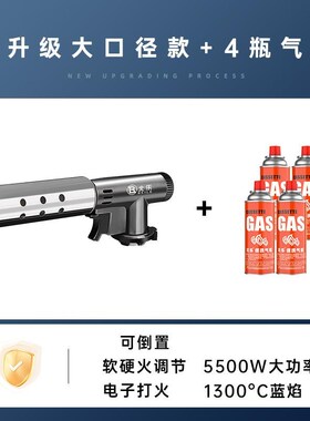 喷枪喷火烤枪卡式气罐家用烧毛喷火枪点火打火器烘焙手持喷火器枪