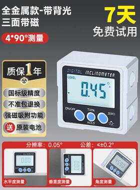 高精度电子数显水平仪角度仪倾角仪360倾角盒坡度尺规计带磁性