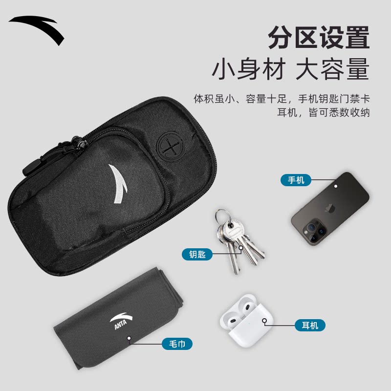 Anta running mobile phone arm bag sports fitness lightweight