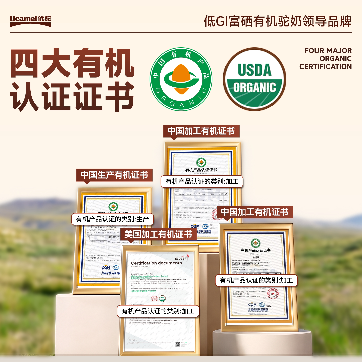 优驼金罐·全脂驼奶粉有机纯驼乳粉孕妇中老年人高钙高蛋白营养品