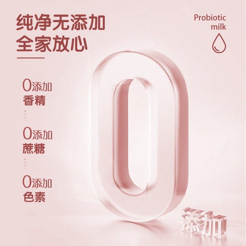 益生菌蛋白质营养粉适合中老年人增强补品助力免疫力官方旗舰店,淘宝优惠券,粉丝福利购,淘宝优惠卷