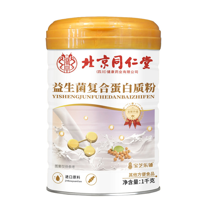 益生菌蛋白质营养粉适合中老年人增强补品助力免疫力官方旗舰店,淘宝优惠券,粉丝福利购,淘宝优惠卷