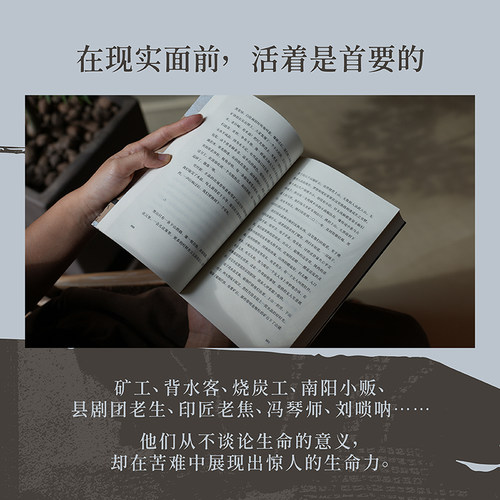 人间旅馆 陈年喜 矿工诗人 随笔集《微尘》续篇 普通人的生活 文学 果麦图书 - 图2