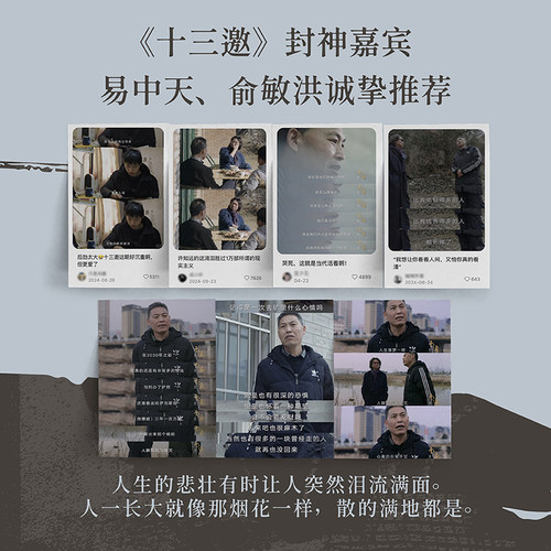 人间旅馆 陈年喜 矿工诗人 随笔集《微尘》续篇 普通人的生活 文学 果麦图书 - 图0