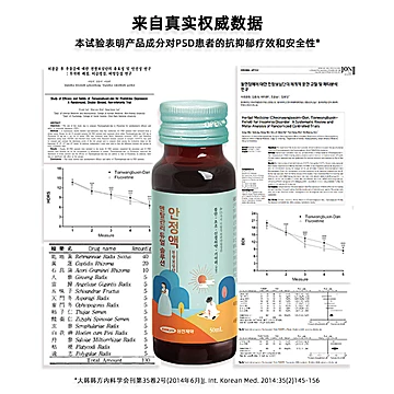 SAMJIN天王补心液安神补脑液改善助眠失眠[30元优惠券]-寻折猪
