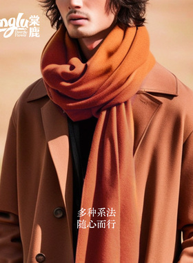 100%羊毛围巾纯色情侣款新店特惠