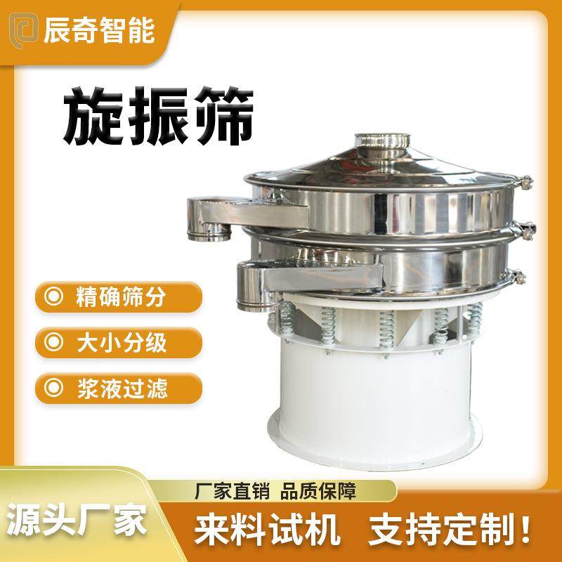 环保型振动筛马铃薯淀粉旋振筛魔芋粉绿茶粉筛分机山楂粉震动筛,淘宝优惠券,粉丝福利购,淘宝优惠卷