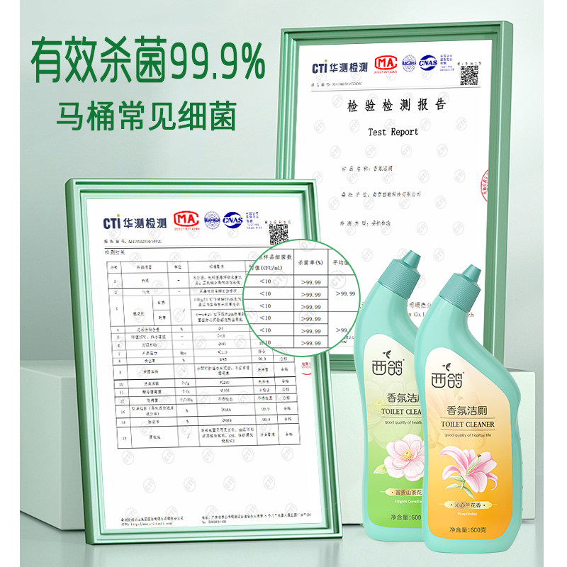 西鸽香氛洁厕灵液马桶清洁剂强力除垢除臭清香型去污去黄洁厕剂,淘宝优惠券,粉丝福利购,淘宝优惠卷