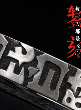 道轩堂 九字真言 男女款纯银手镯999足银 道家文化纯手工浮雕银饰
