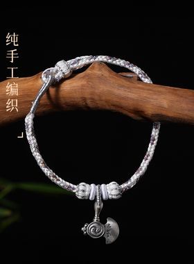 道轩堂 银斧头防小人避小人足银手链 五行手绳太极福来 破障斧