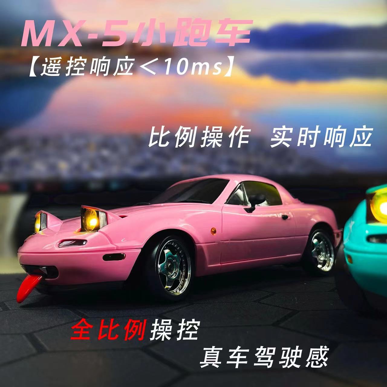 潮寅RC专业马自达MX-5比赛高速四驱漂移遥控汽车男孩模型玩具成人 - 图1
