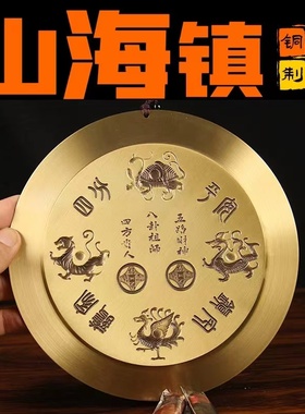 黄铜八卦浮雕山海镇全铜挂件凸面客厅摆件室内外凸镜山水镇山河镇