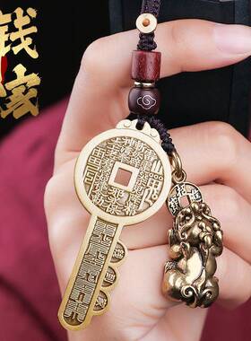 道家黄铜八卦山鬼花钱钥匙挂件五