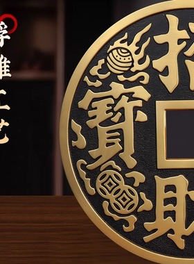 大铜钱摆件招才五帝钱大小号家用