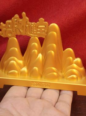 金山摆件祝福家居中式客厅玄关装