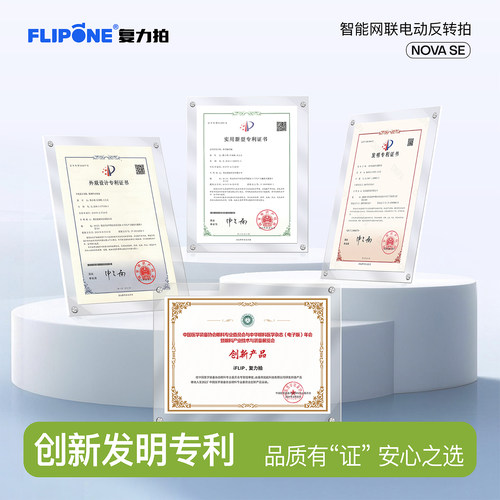 复力拍智能网联电动反转拍novaSE护眼视力训练仪医院同款儿童学生近视防控调节视功能 - 图3