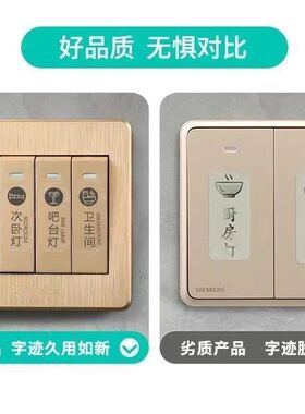 灯开关标识贴家用夜光标签指示创意面板开关装饰墙贴纸保护套轻奢