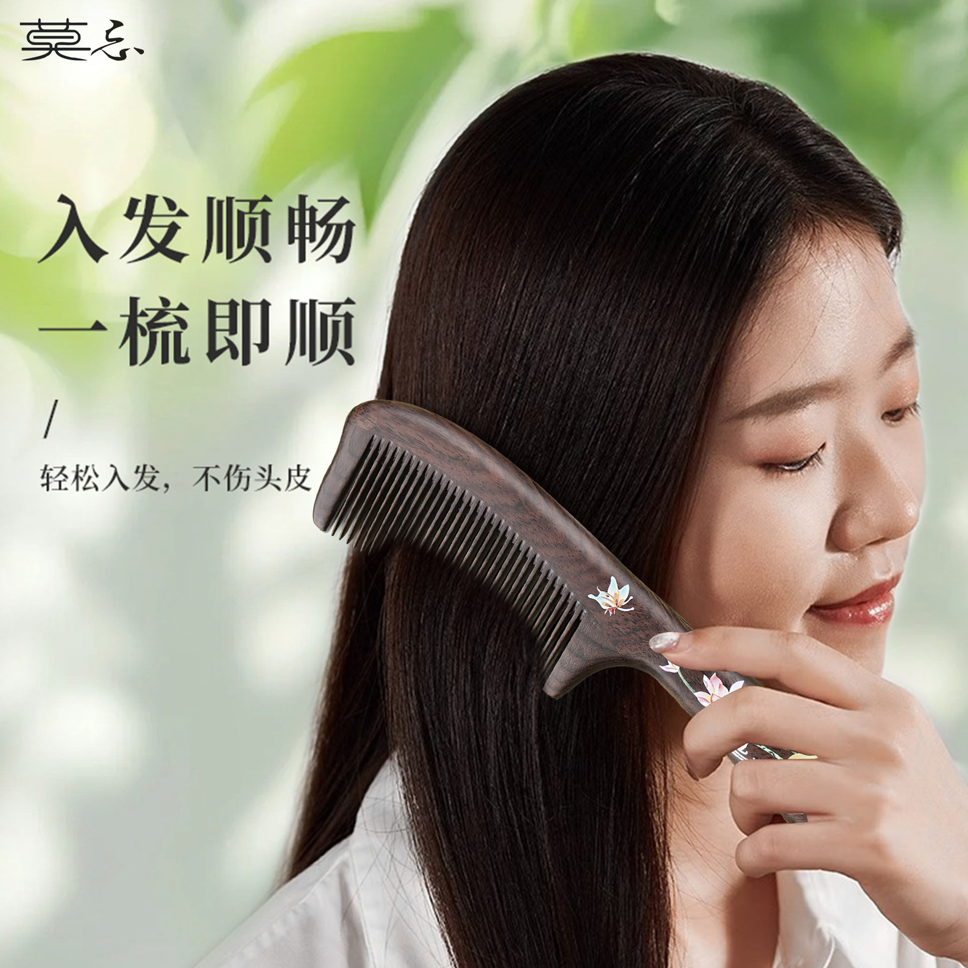 黑檀木送女友蝶舞莲莲彩绘梳子女生生日礼物不打结家用檀木梳礼物