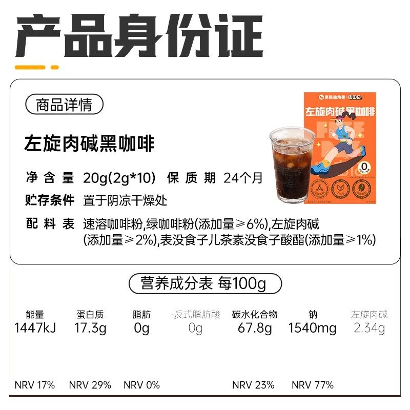 暴肌独角兽左旋肉碱黑咖啡纯冰健身盒装速溶0脂无蔗糖云南学生粉,淘宝优惠券,粉丝福利购,淘宝优惠卷