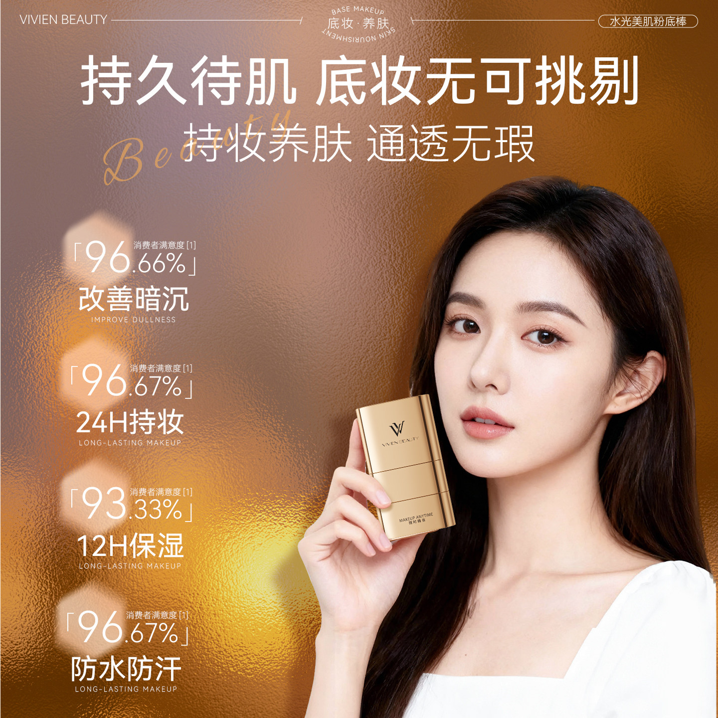 VIVIEN BEAUTY双头粉底棒液橡皮擦遮瑕膏控油官方正品旗舰店干皮,淘宝优惠券,粉丝福利购,淘宝优惠卷