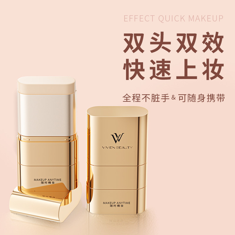 VV 双头橡皮擦粉底棒遮瑕用 24 小时持妆防水润正品女男士防白汗,淘宝优惠券,粉丝福利购,淘宝优惠卷