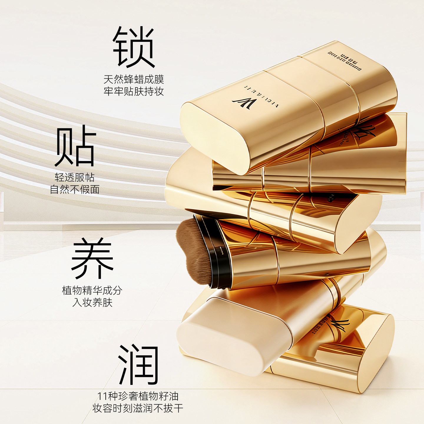 VIVIEN BEAUTYVV双头粉底棒24h持妆控油轻薄遮瑕防水不脱妆粉膏液,淘宝优惠券,粉丝福利购,淘宝优惠卷