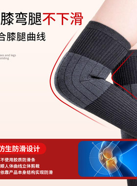 俞兆林羊绒加长保暖护膝老寒腿