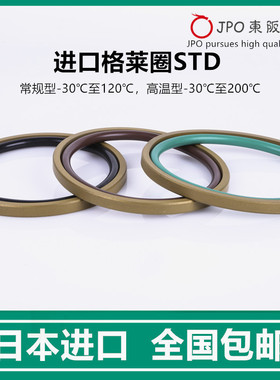 STD 15*7.5*3.2 16*11.1*2.2 16*8.5*3.2 孔用 格来圈 组合油封PG