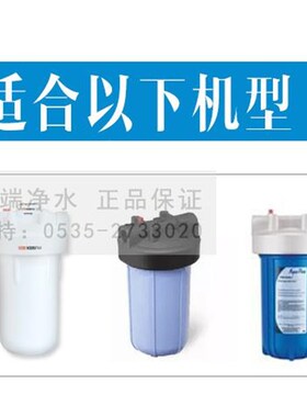 溢泰大白瓶滤芯康富乐净水器前置过滤10寸PP棉活性炭芯40L40W35F