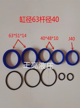 液压双向油缸油封修理包40缸径50缸径63缸径80缸径双向油缸油封