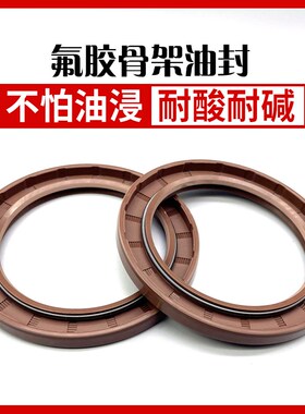 氟胶氟橡胶TC骨架油封35*50*52*55*56*57*7*8*10*12进口耐高温