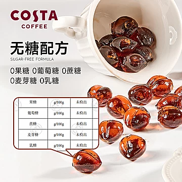 COSTA冰爆咖啡软糖凉感经典黑咖味无糖[5元优惠券]-寻折猪