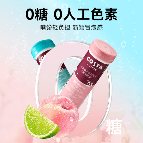 COSTA咖世家口香益生菌微泡片口气清口腔含片便携压片糖果 - 图1
