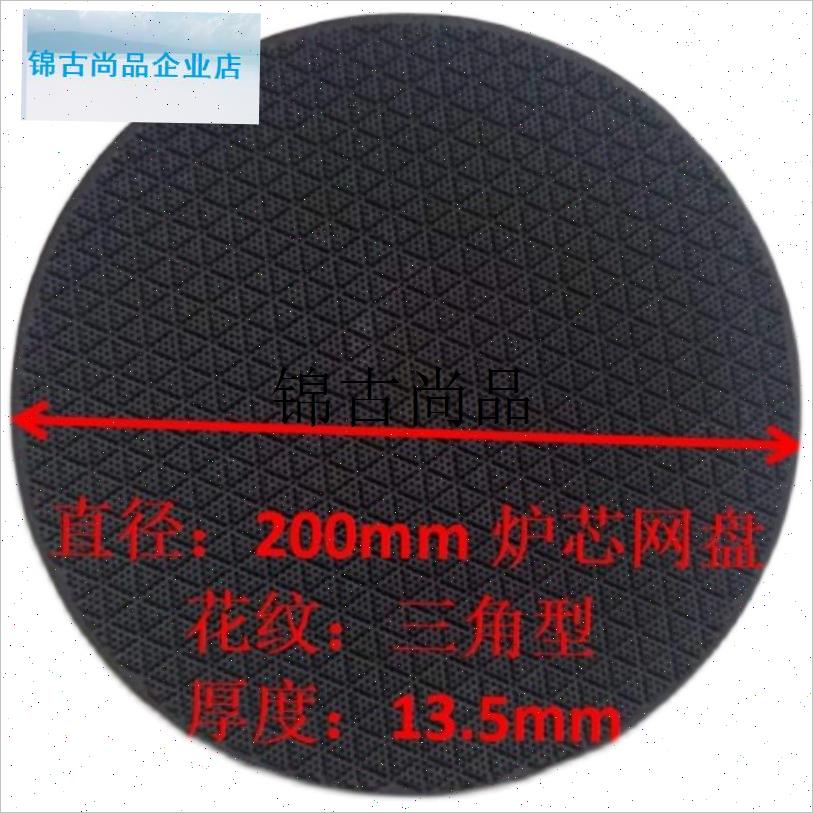 红外线节能灶取暖器烤火炉炉芯配件商用猛火炉馕坑X多孔蜂窝陶瓷, - 图1