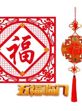 易步高升桃木五福临门吉祥物经商新房搬家装修入住家居风水挂件